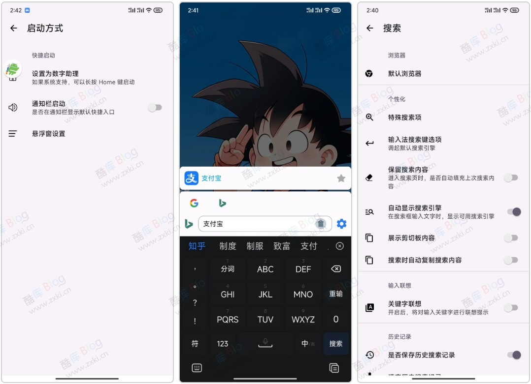 Direct 直达 - 集合各种 APP 搜索引擎应用