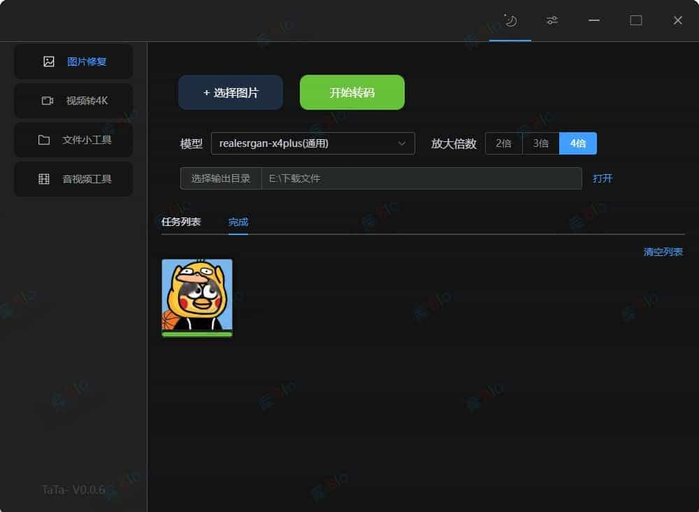 TaTa一款图片/视频修复神器，模糊图片变4K 