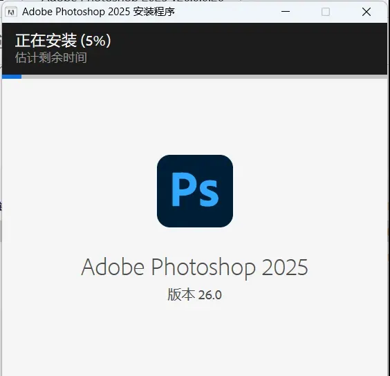 Adobe2025全家桶直装版