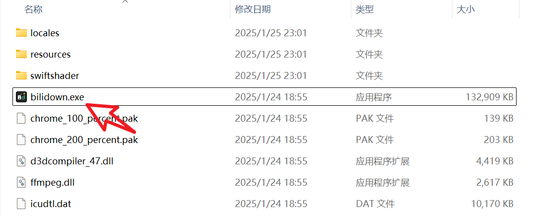 B站视频免费下载器